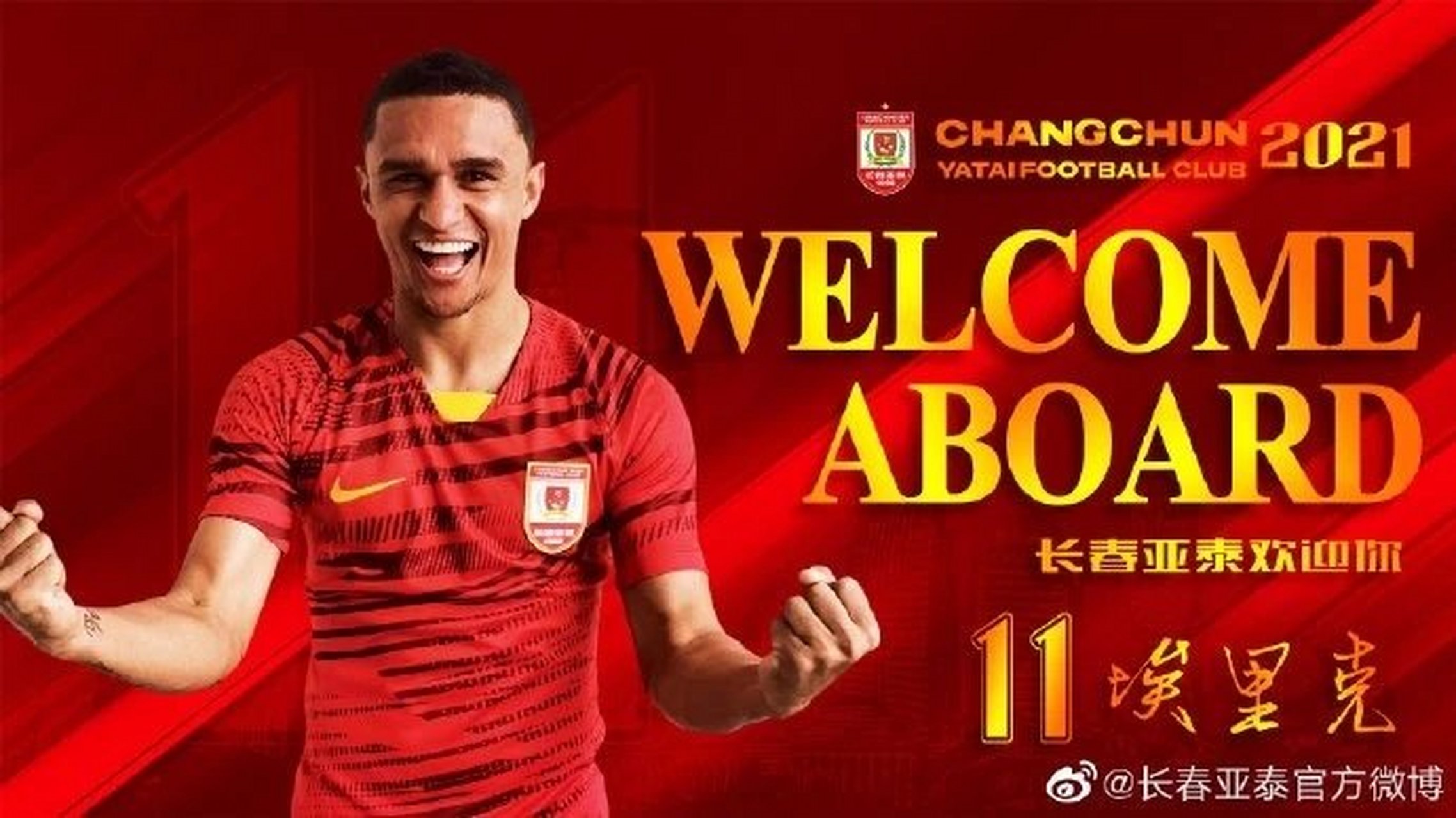 亚博体育平台-里程碑夜！浙江稠州官宣签约，亚冠冲刺阶段刷纪录，管理层满意，轮换策略成焦点